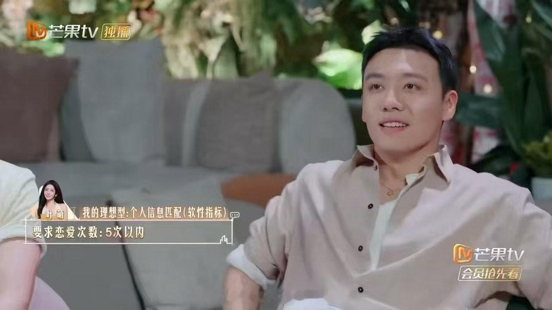 怎么上恋综还要听PPT 我连上班做PPT都头疼，他们上恋综还要听PPT？这恋爱不