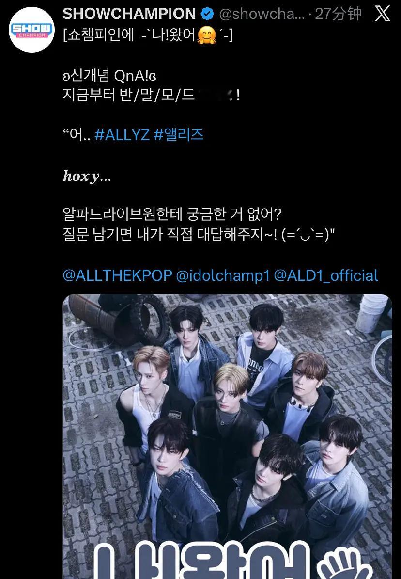 冠军秀下周复播，ALD1确认出演🎊 