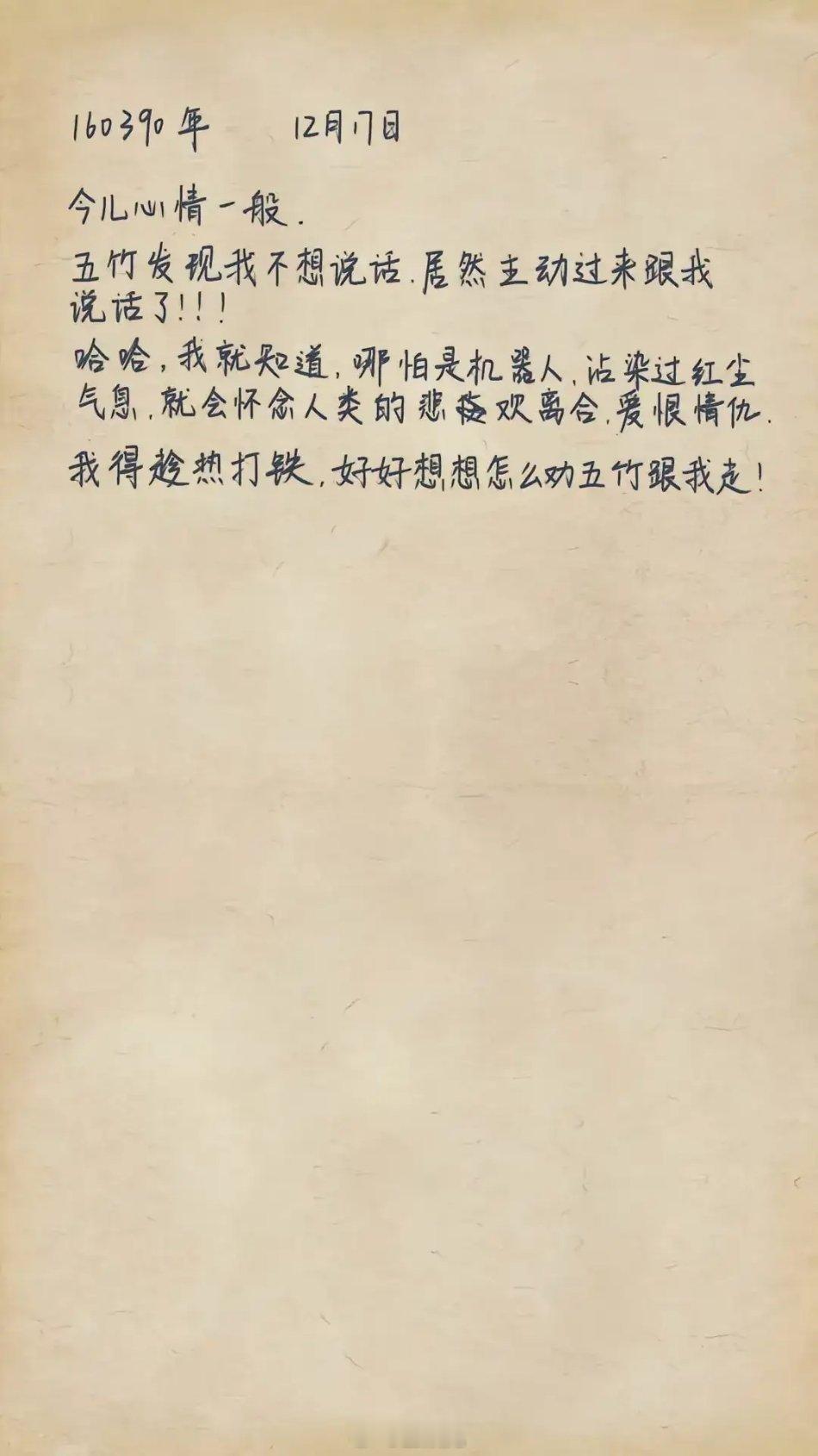 庆余年还有彩蛋啊，是叶轻眉的笔记[春游家族] ​​​