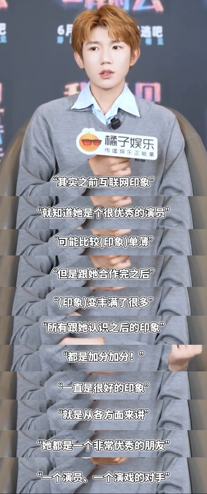 这个王源咋这么会夸人“我觉得文淇很厉害的地方就是，她在那里，你就会去相信她，会把