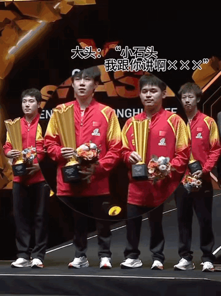 原来男双颁奖的时候还有这么多小动作呢
我发现了3点

1、胖头双林准备要拍照的时