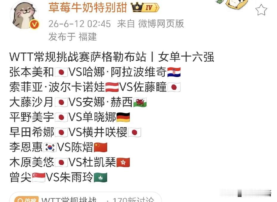 正赛第一轮比赛结束，国乒女队只有陈熠一人晋级女单16强，日乒女队7人晋级16强。