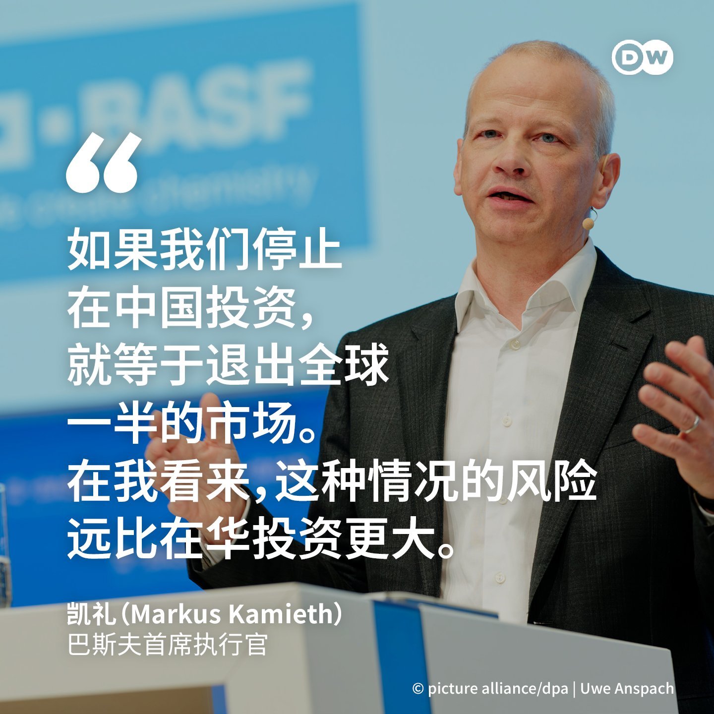 大众CEO称应借鉴中国规划模式另一家德企巴斯夫也在给德国人吃定心丸，保证不极端去