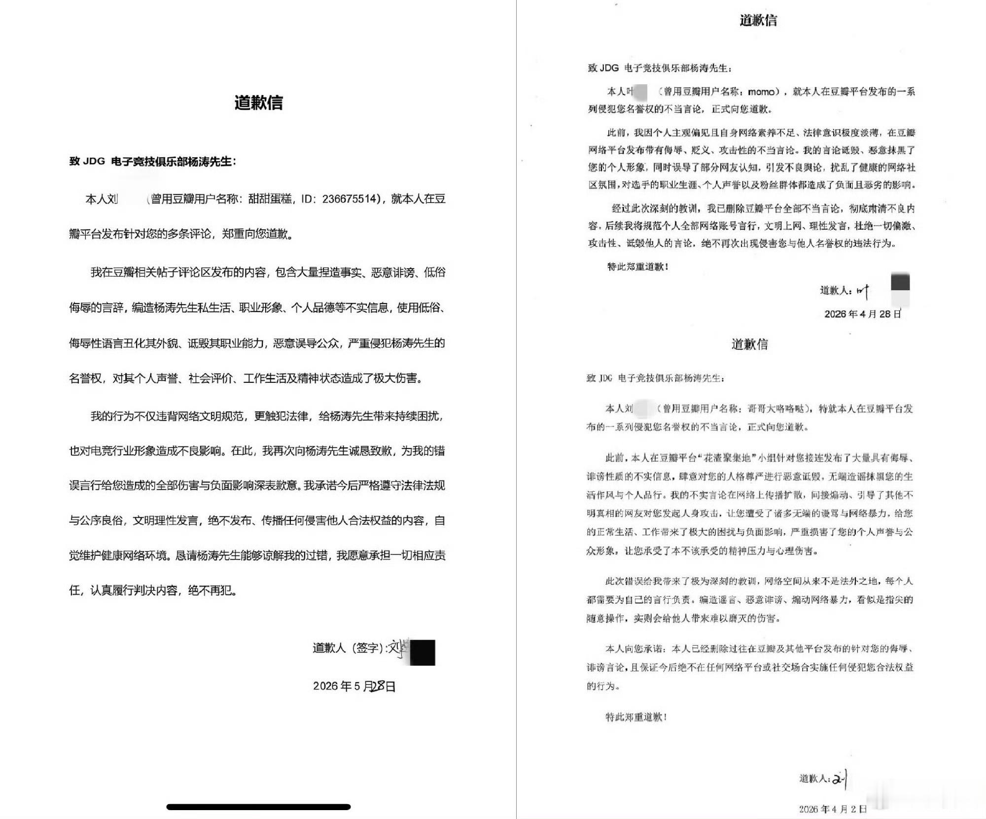 九尾 无畏 不能既输比赛又输人品吧拿着很早就已经澄清过的事情在那里造谣，明明判决