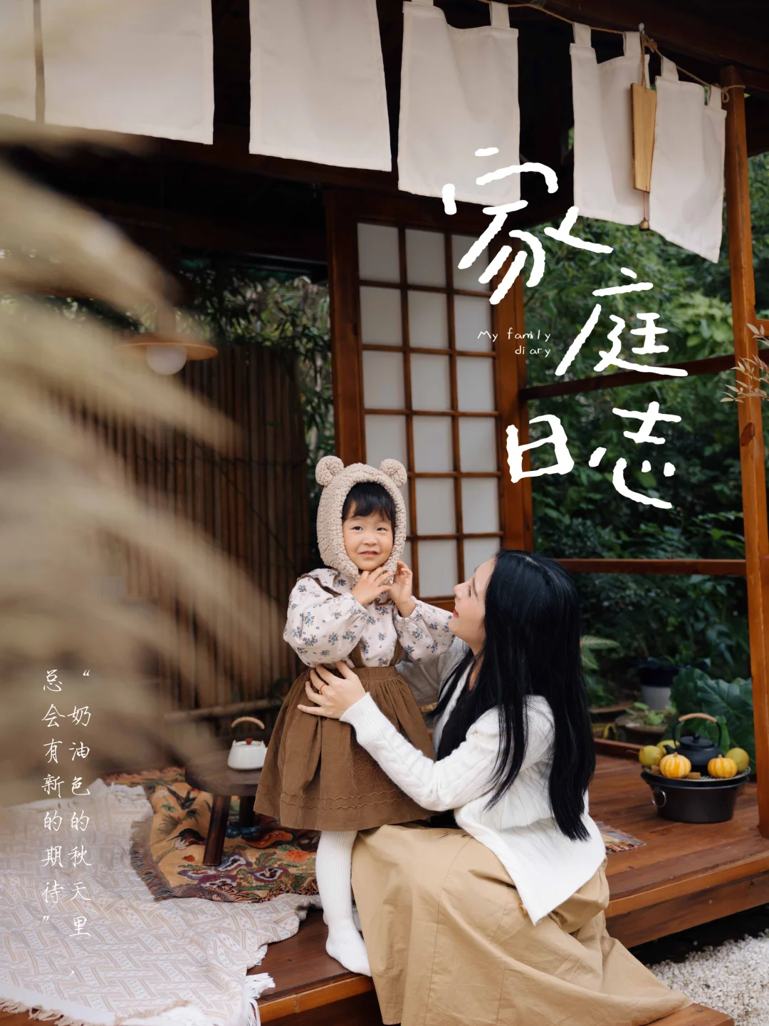 郑州亲子照｜阴雨天氛围感秋日奶油色系🧁