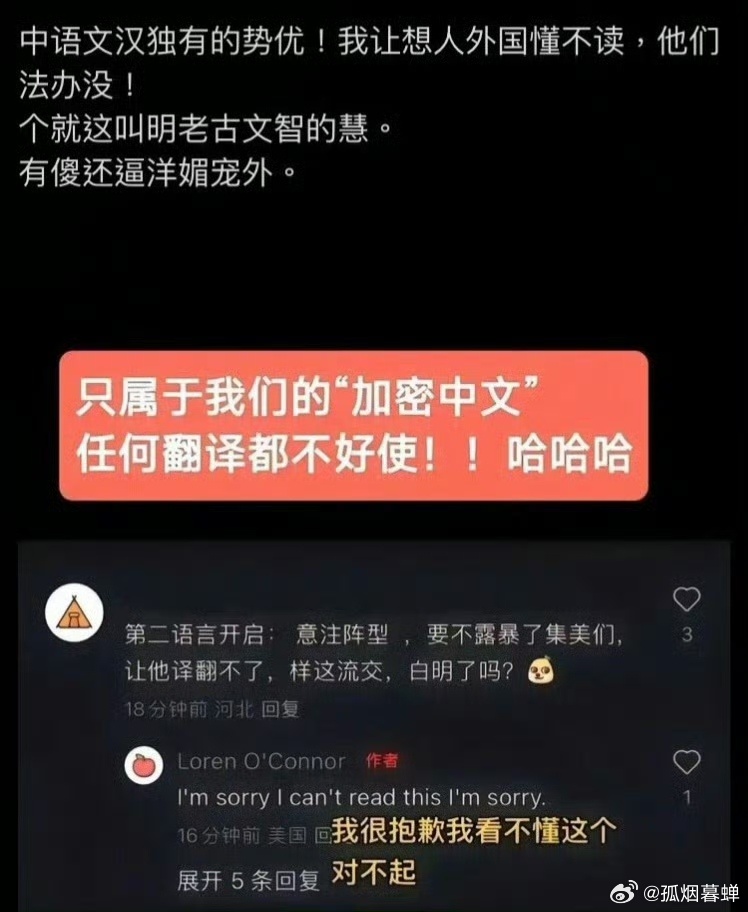 汉字的绝妙之处在于，即使打乱顺序，你还是看得懂 ​​​