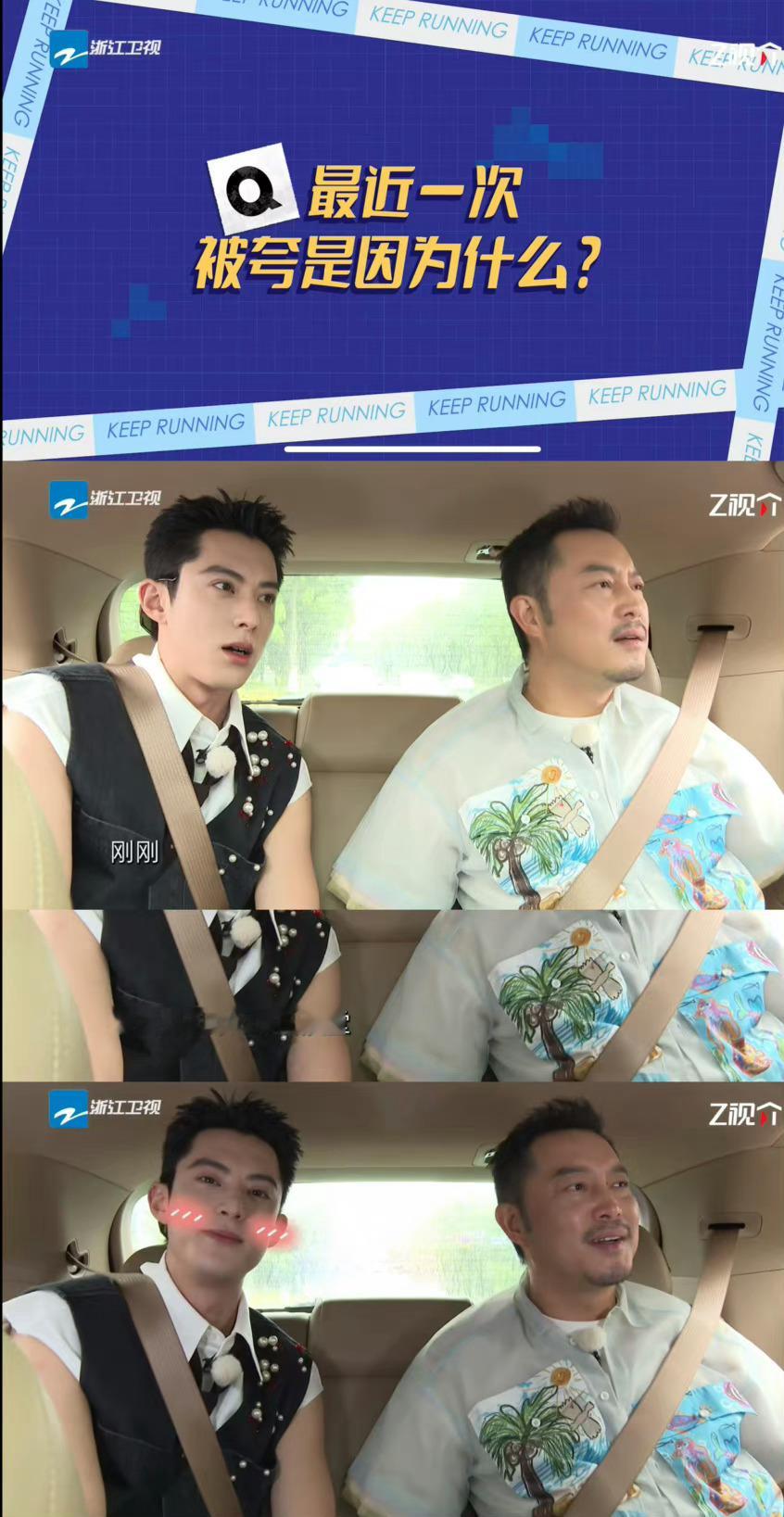 #奔跑吧连发8条王鹤棣# 奔跑吧连发8条王鹤棣，这也太宠了，还有王鹤棣最近一次被