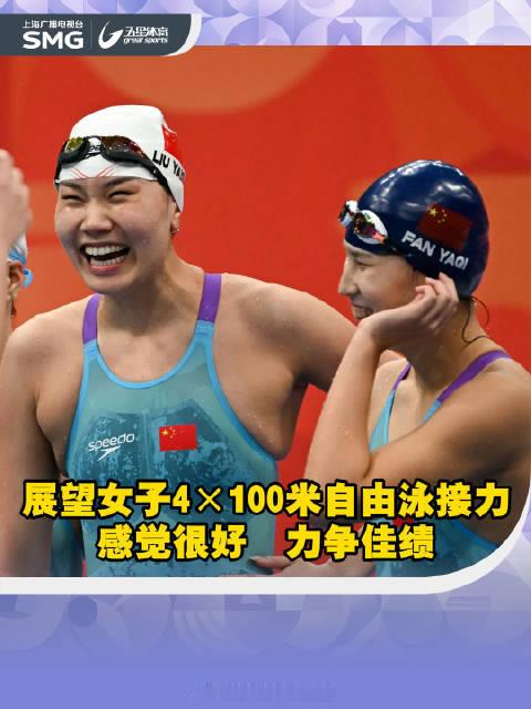 余依婷张雨霏程玉洁吴卿风金牌 余依婷、张雨霏、程玉洁、吴卿风，四个名字拼成一块金