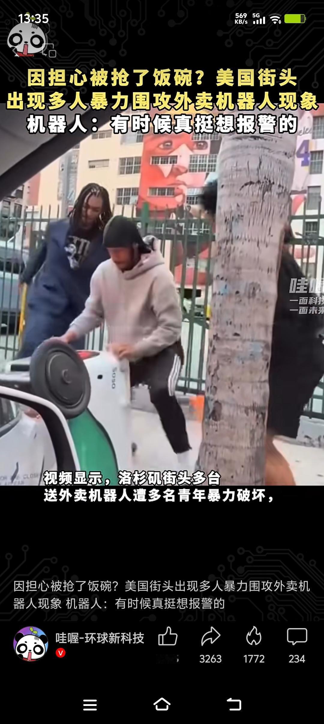 美国年轻人街头围攻外卖机器人这事儿，看似是恶作剧，实则大有深意。近年来，外卖机器