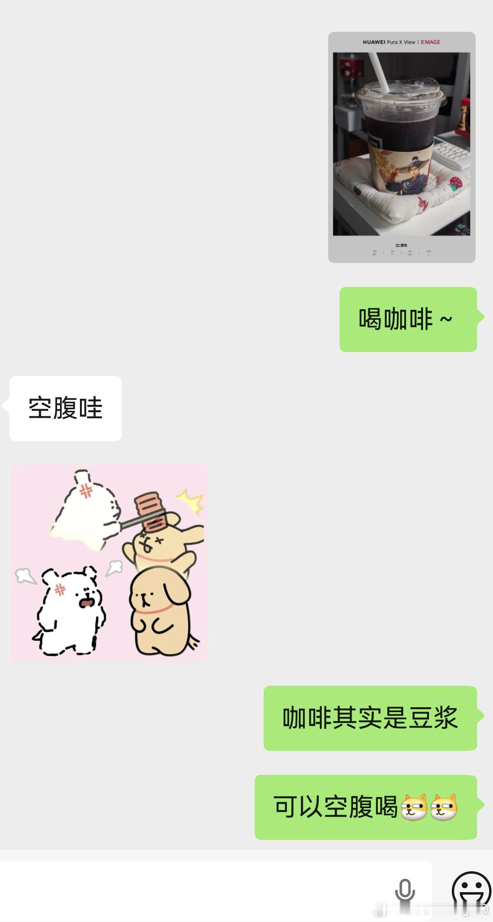 咖啡其实是豆浆可以空腹喝～[并不简单][并不简单] ​​​