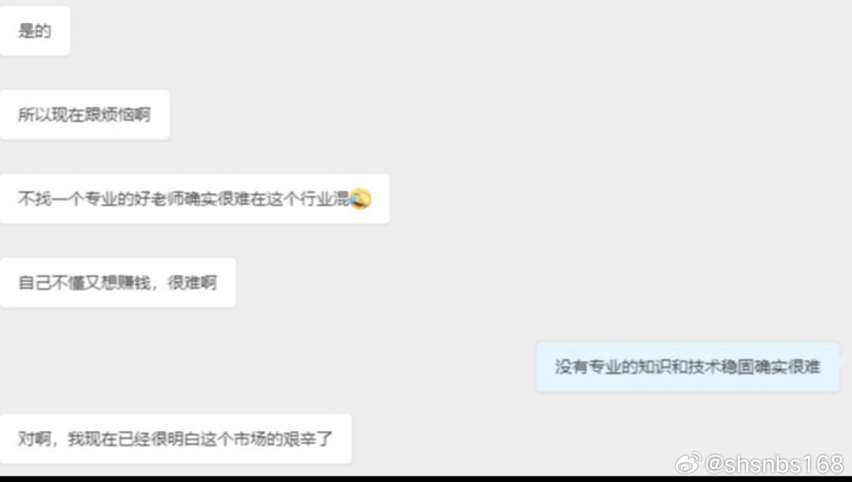 别再四处同人诉说你的苦，因为旁人只看结果，你的感受他并不能理解，也只关心结果。成