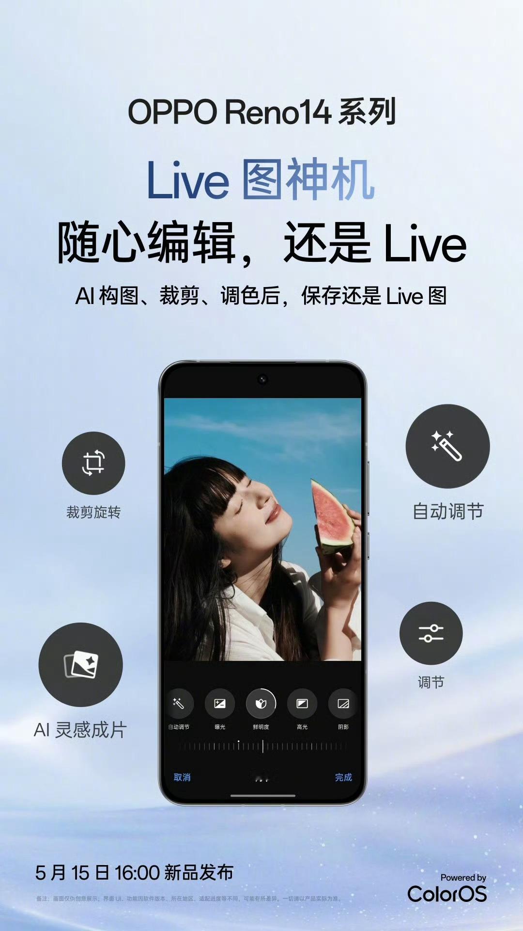 OPPO Reno14OPPO Reno14系列搭载 ColorOS15系统，从