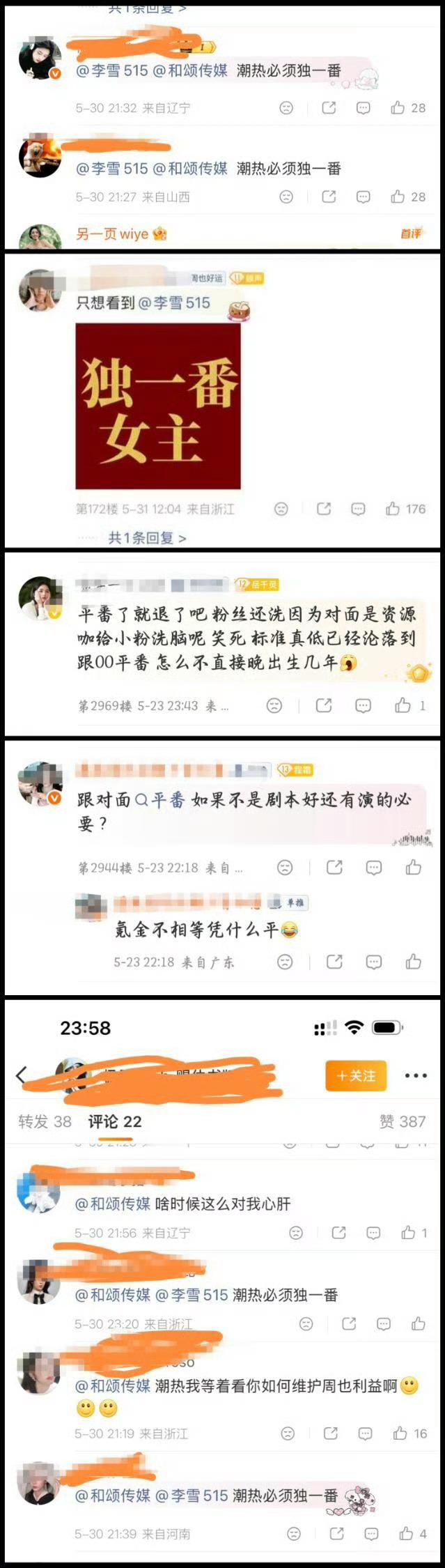 好想笑咋办啊！你就看着对面拉你家老板出来维稳，胡丝两个👍的私人博都能给yxh搬