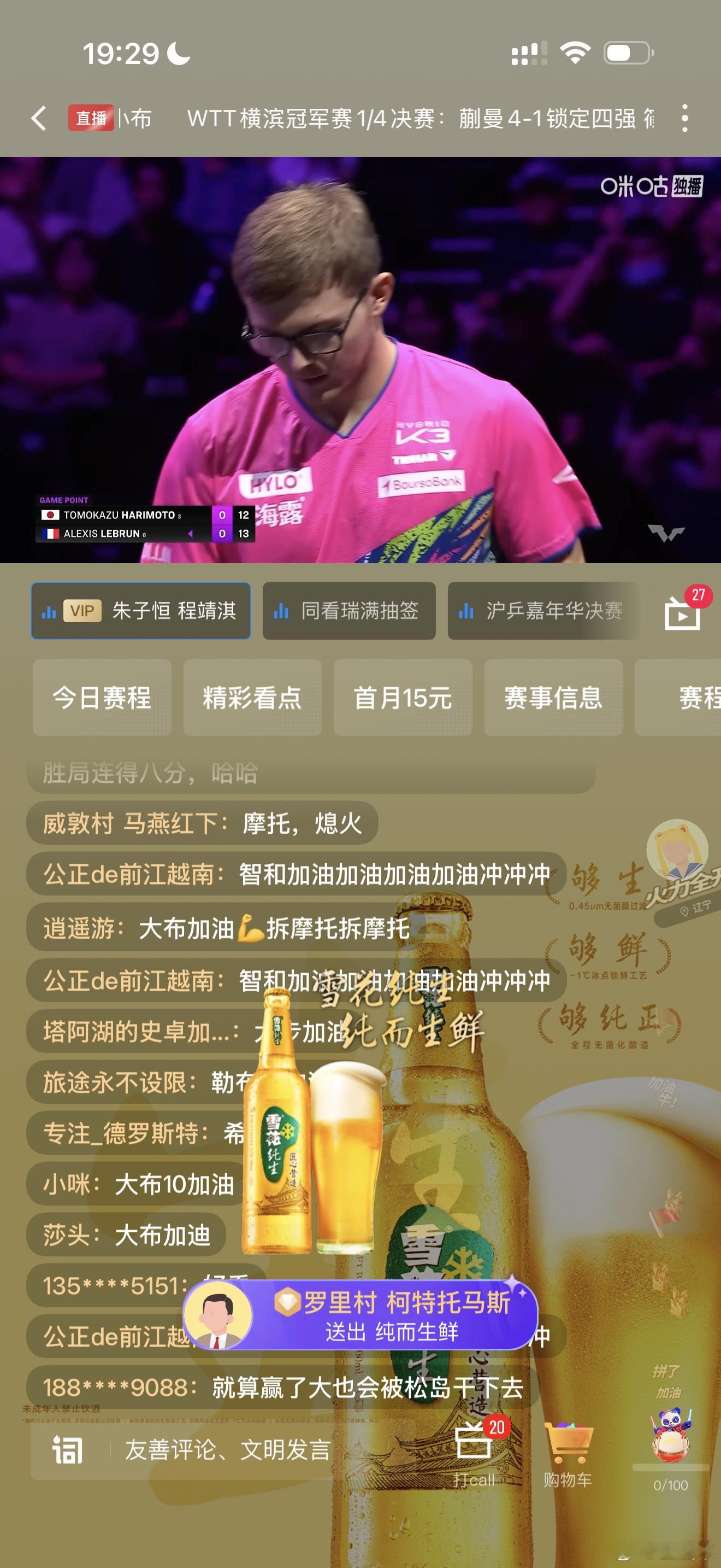 怎么说？这是今天下午的比赛唯一的一个逆转了局点的一场比赛。我为何唯独别的比赛不说