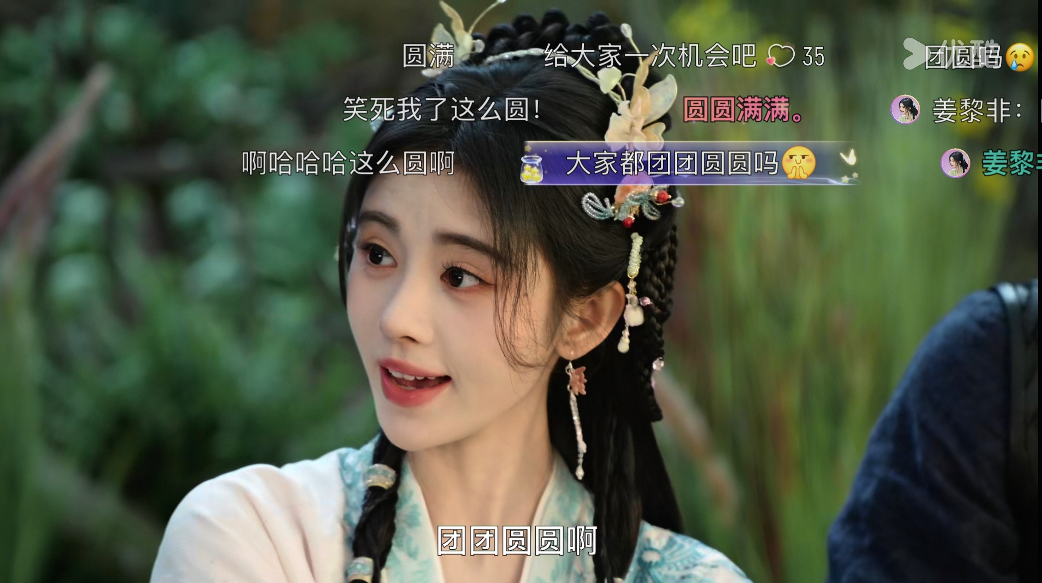团团圆圆是伏笔吗🥺 