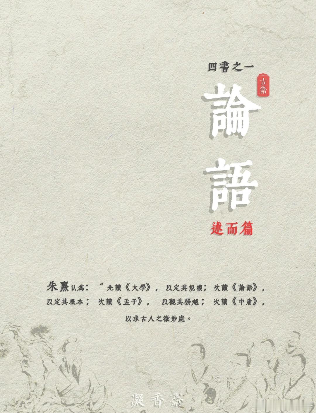 子所雅言，《诗》《书》、执礼，皆雅言也。 