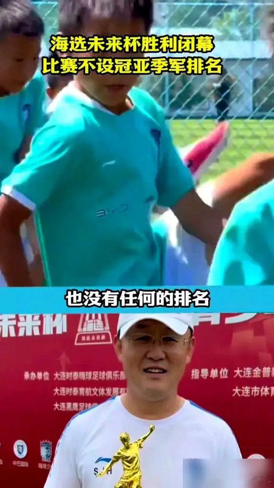 青少年足球赛不排名不设冠亚军，竟然是德国日本搞青训的底层逻辑，这不是瞎胡闹吗？ 