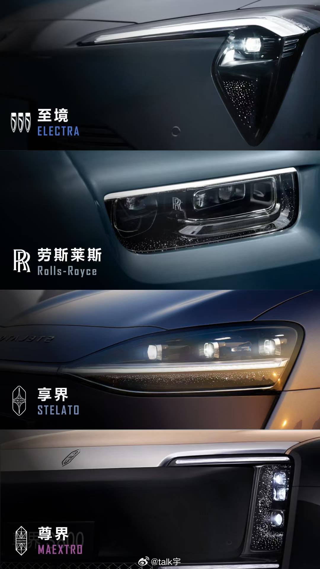 别克将出一款新能源的豪华轿车，我觉得可以叫“别界”[doge]别克至境新车新能源