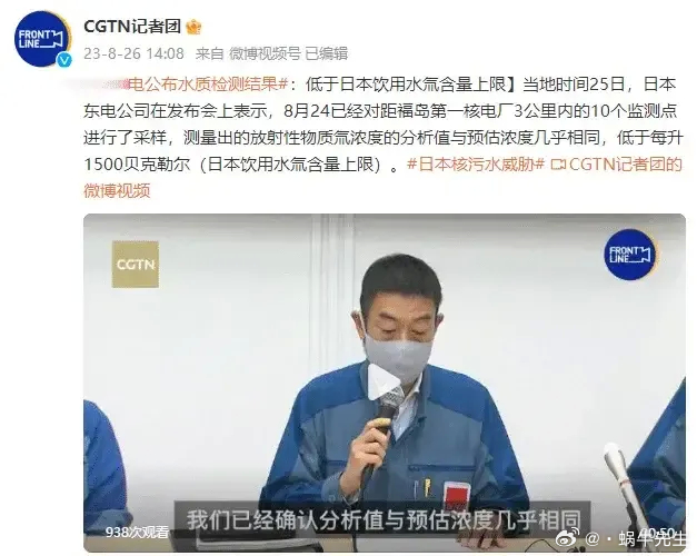 核废水排海后，日本东电公司对三公里内10个检测点的海水进行取样分析，测量出的放射