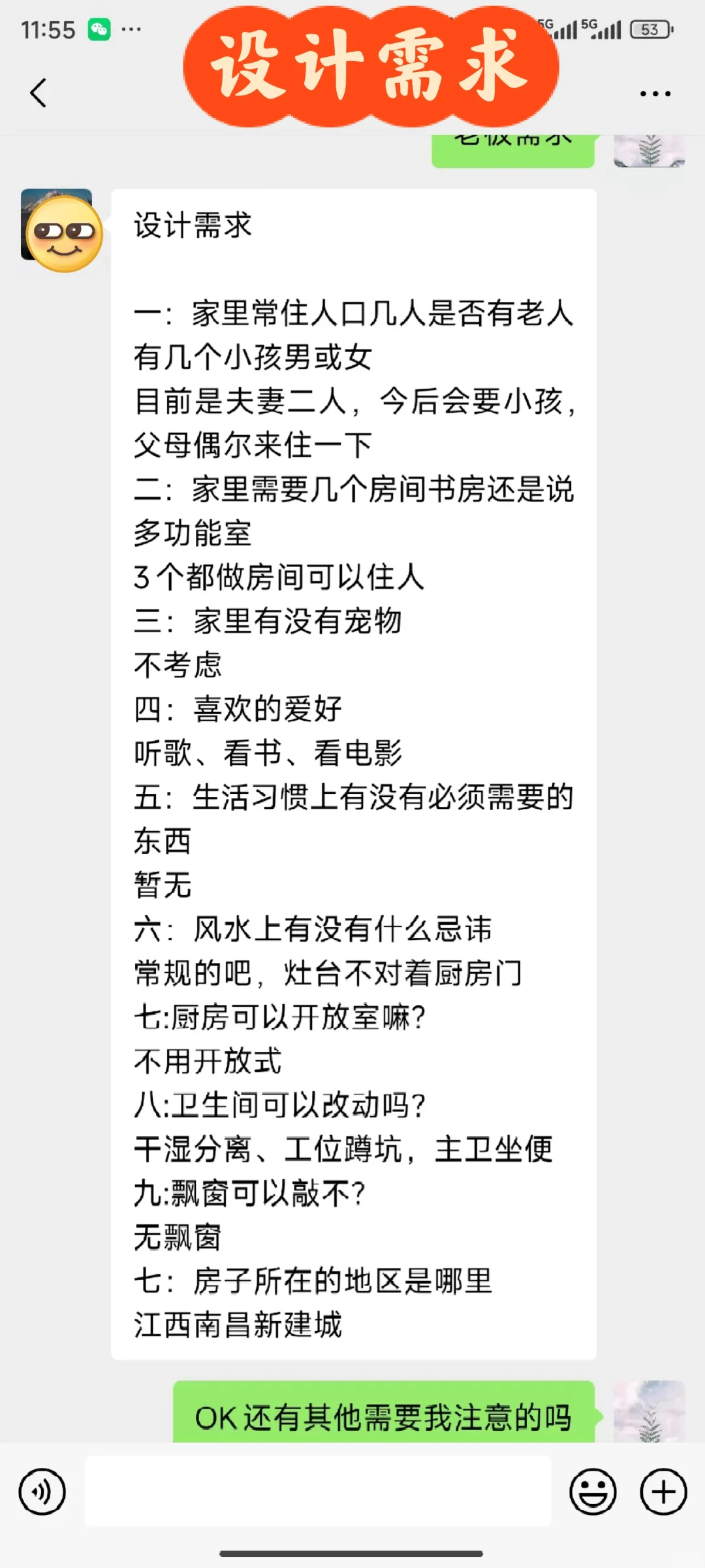 又又又成功收款110，给小姐姐很满意