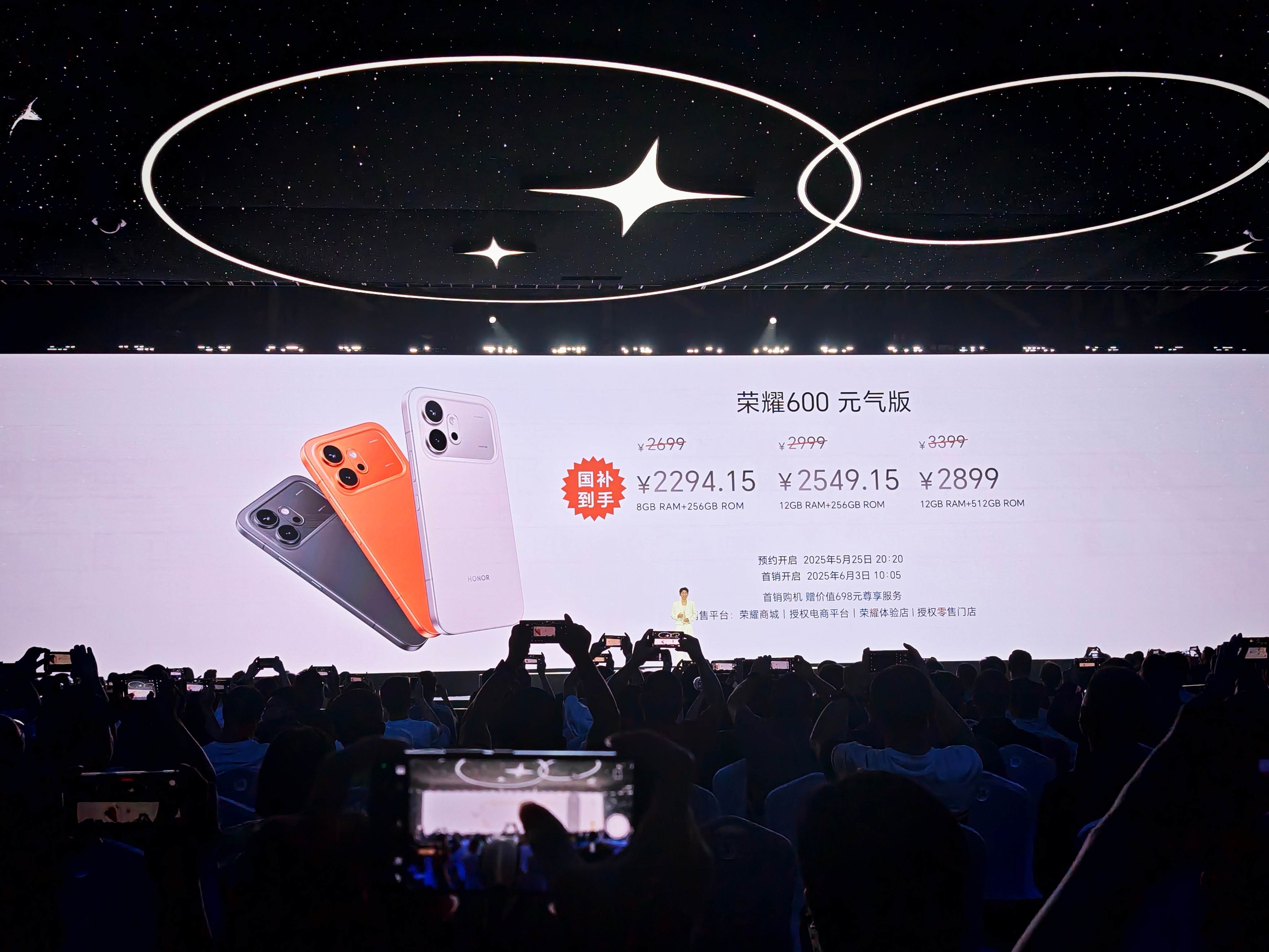 荣耀600 和IoT产品价格。 