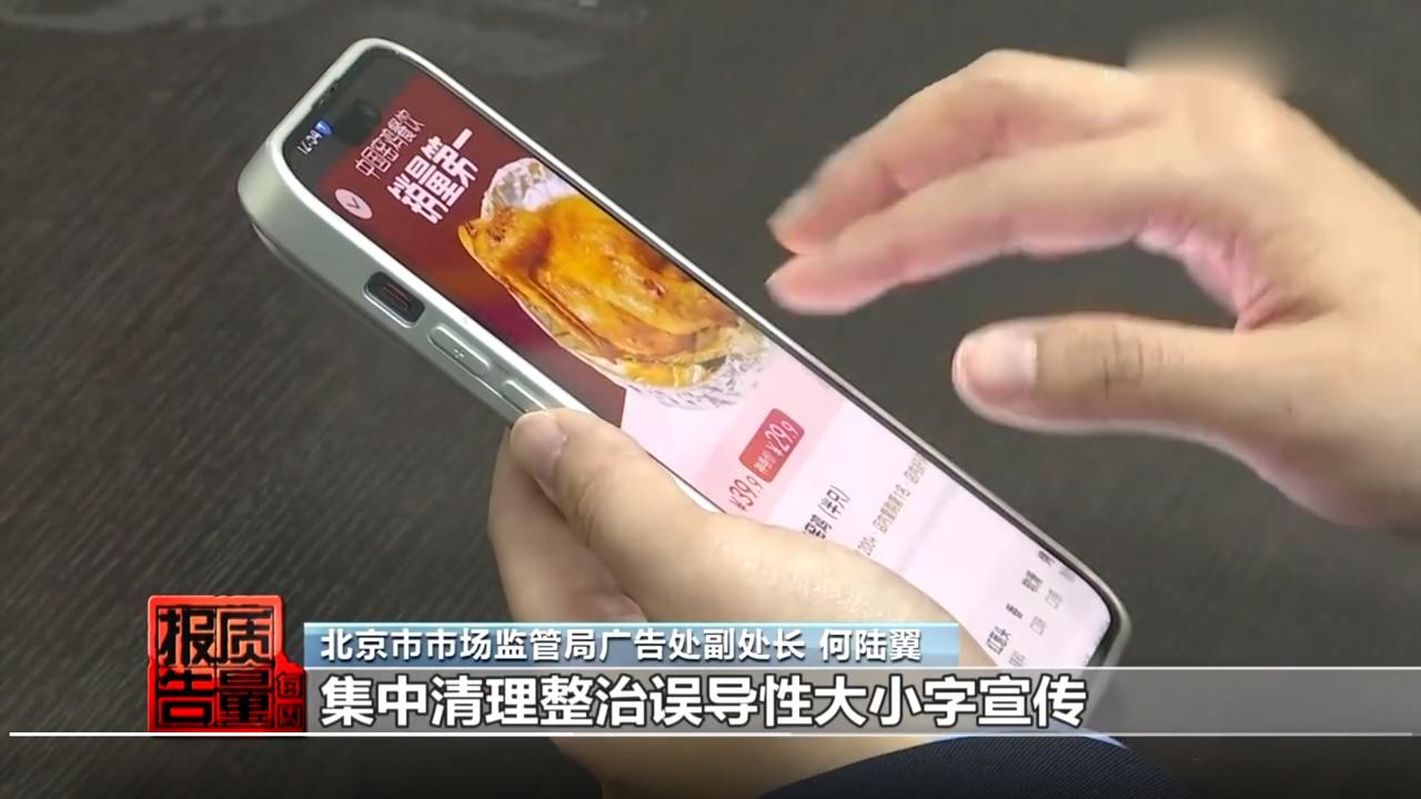 大小字套路宣传只退款不赔三？周兆成：消费欺诈的法律门槛
 
大家好，我是周兆成律