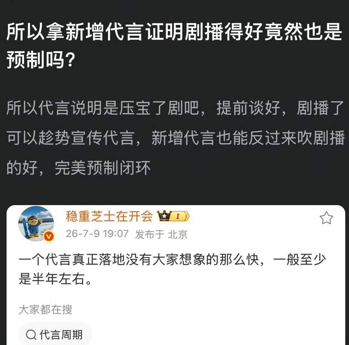 艺术已成。你想要的红利都在陈都灵五大➕N个商务拍摄➕无缝进组中