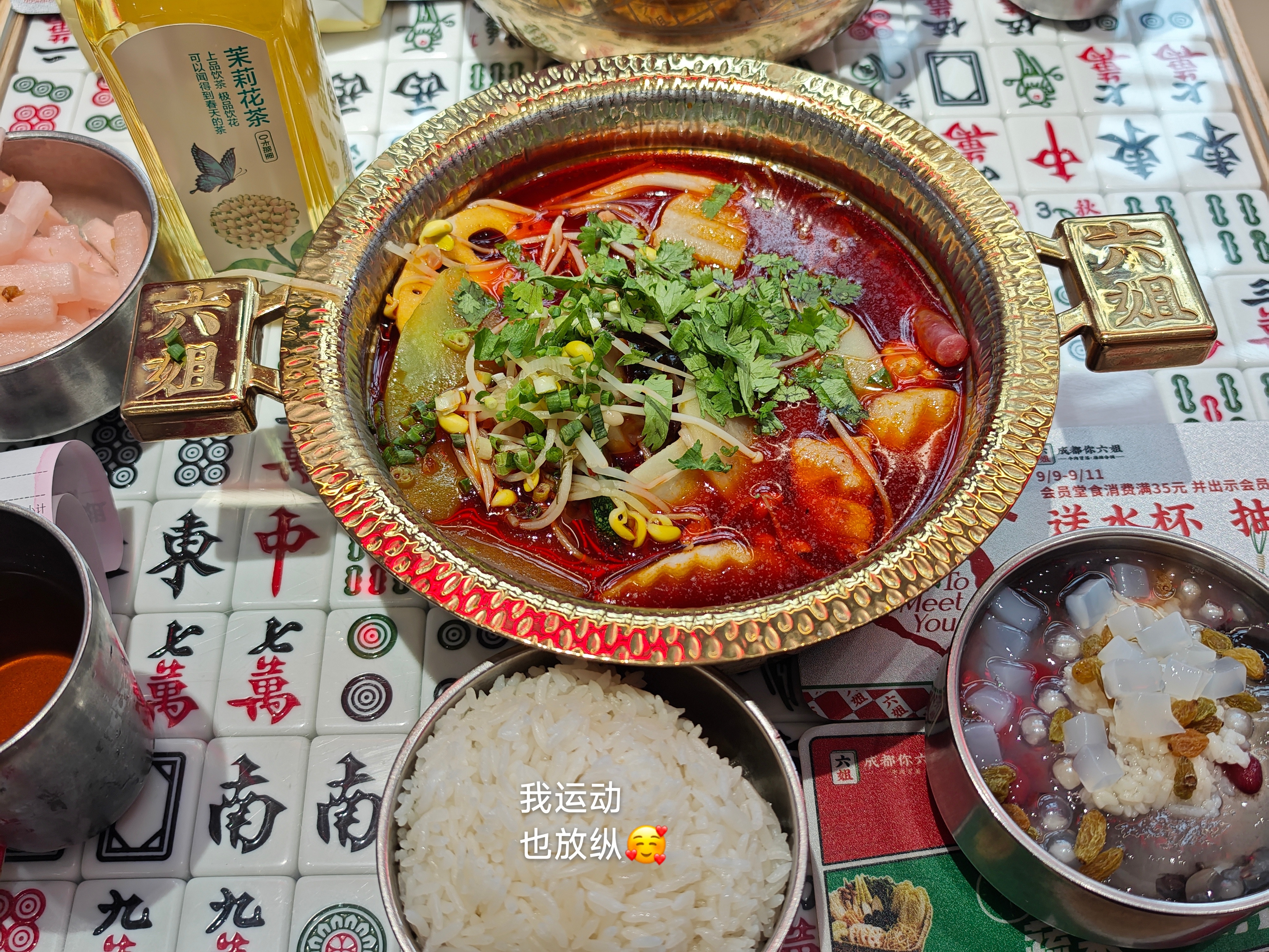 同步更新，8 月热量结算。 ​​​