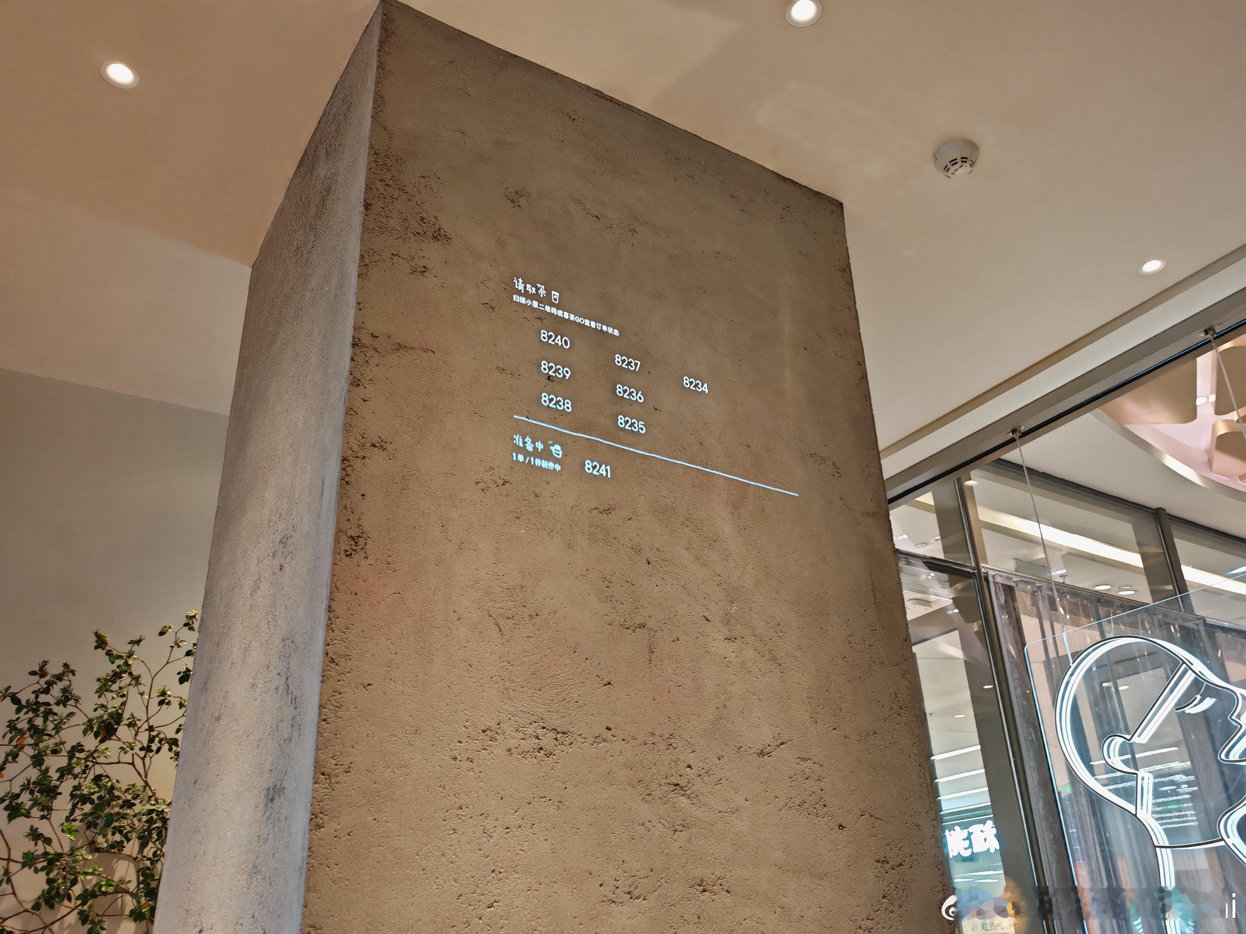 “废土”风喜茶店[doge][good] ​​​