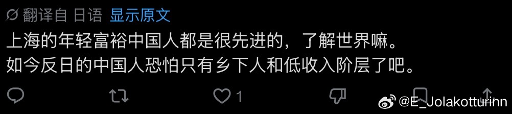 有些日本右翼真的脑袋长蘑菇了。傲慢得让人觉得可笑。 