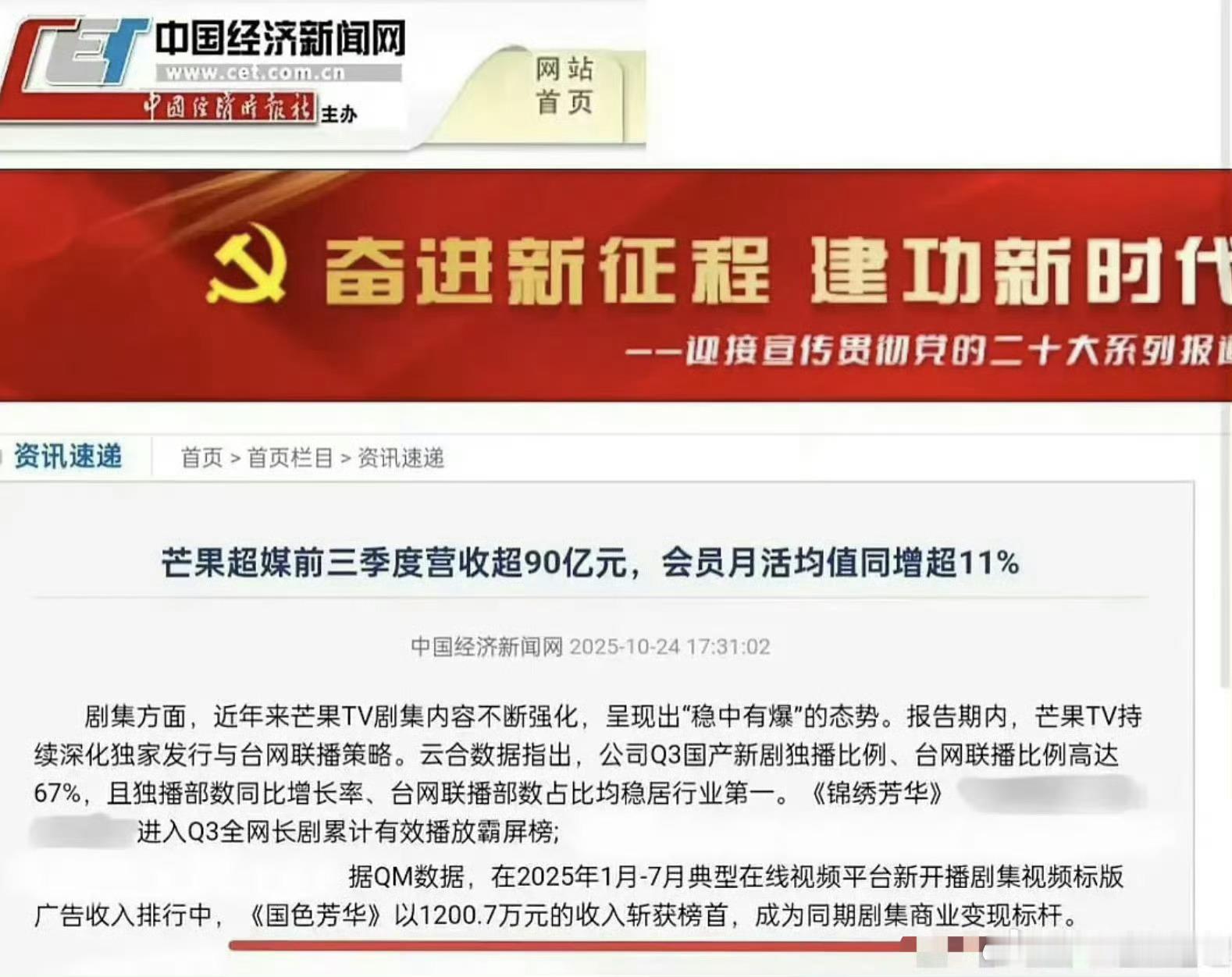 🥭的剧招商果然是几个平台最低的 ​​​