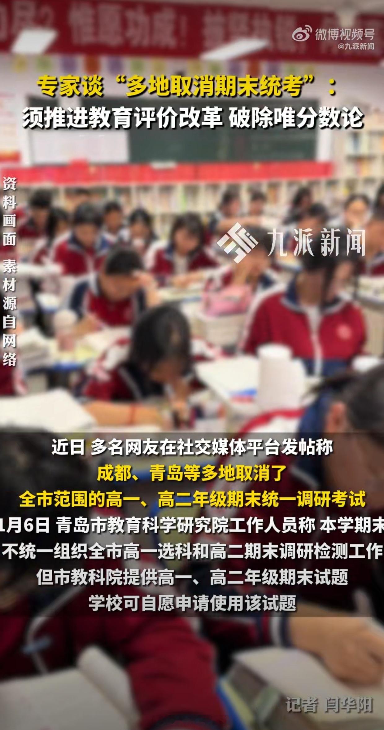 多地取消高一高二年期末统考只要高考还在再怎么减负也是一样的说白了高考是普通家庭唯