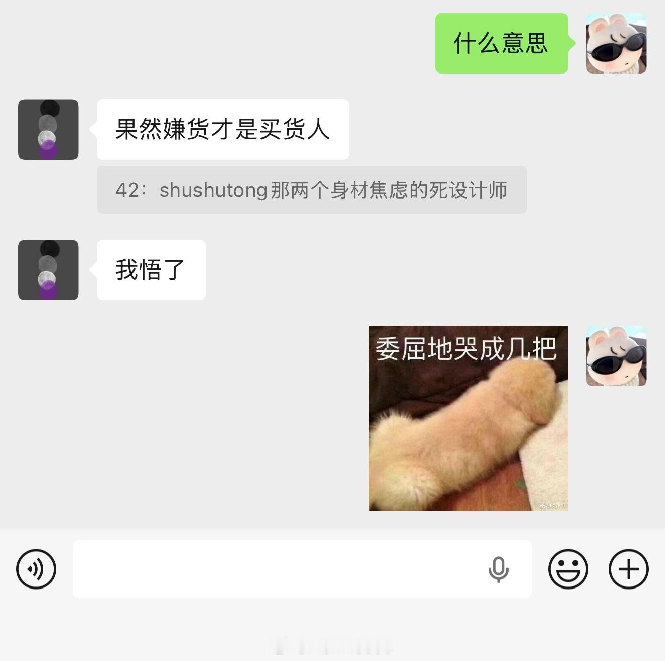 上海衣服看来看去还是看到了shushutong 就这样一顿付款谁是真心肝…… 