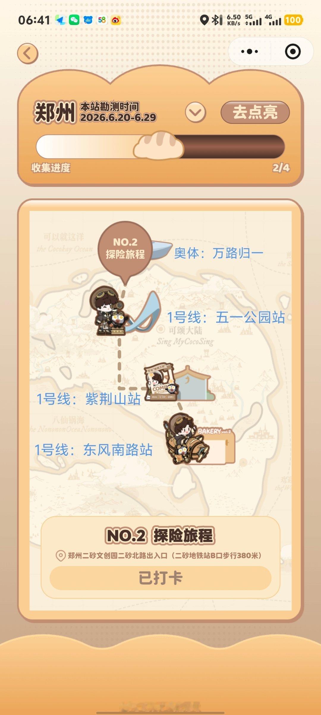 周深周深郑州演唱会 到得太早，沿途打卡去了仅供参考哈文庙站：1号线紫荆山站可以直