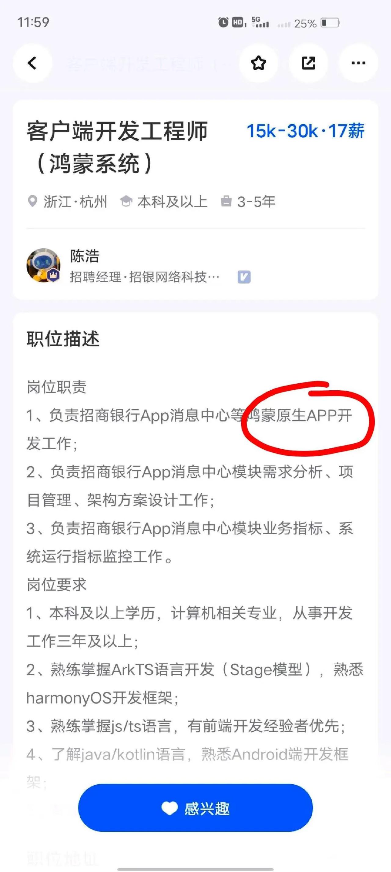 美团和大众点评都开始招HarmonyOS专职开发了，看来鸿蒙NEXT去安卓化是1