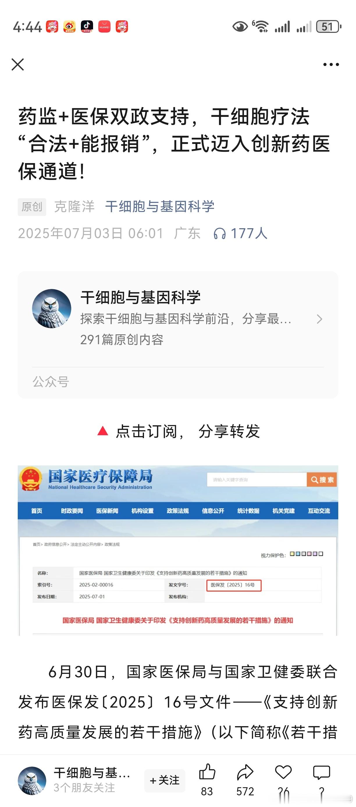 比较头疼的是，看不清个股。面向未来产业前沿技术，投资吃不了亏。就冲这一点，也得坚