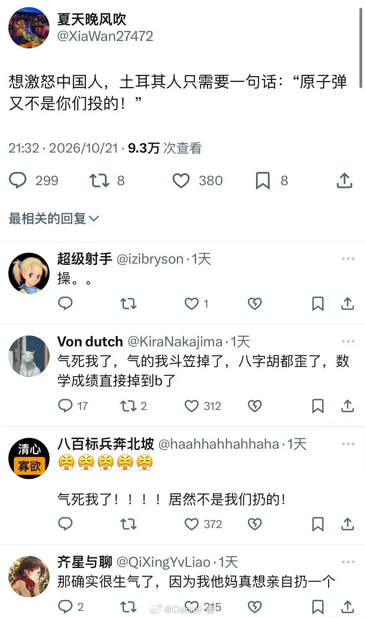 幸好没有拿国足开刷 ​​​