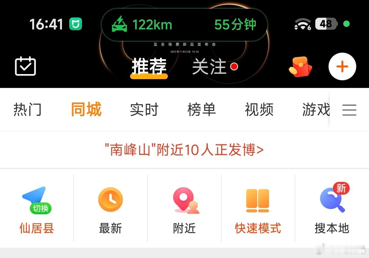 微博顶端这个广告位真牛逼。得多少钱？