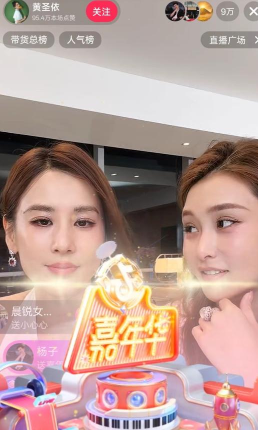黄圣依，这也太不给杨子面子了！5月25日，黄圣依突然开启了直播带货，前夫杨子突然