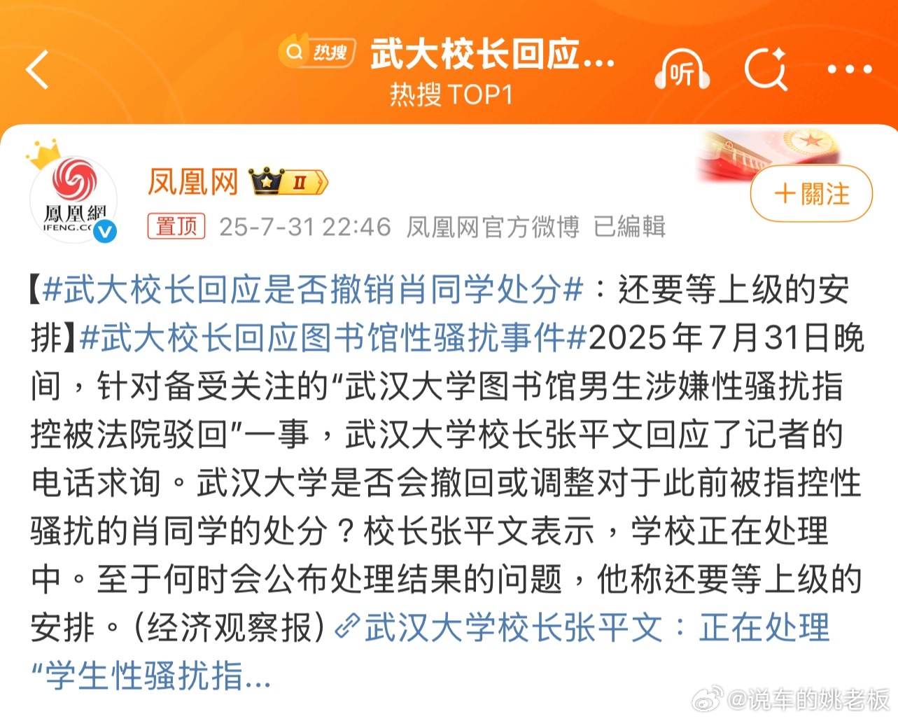 武大校长回应是否撤销肖同学处分司法已划清界限，高校的纠错不该再悬而未决。毕竟，一