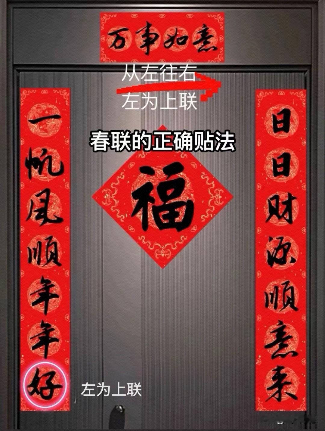 除夕之日，恰如“千门万户曈曈日，总把新桃换旧符”所描绘的，人们会选个良辰张贴春联