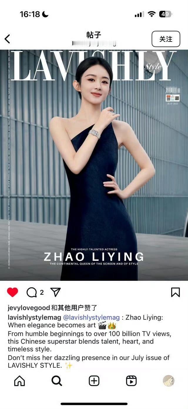 《Lavishly Style Magazine》July 2025Lavish