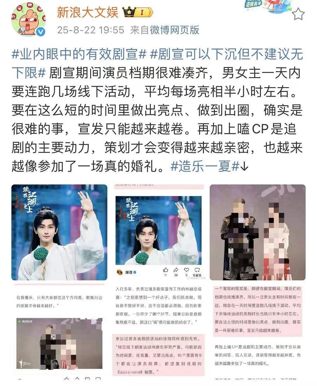 🌊发的：莲花楼后内娱很多演员剧宣想要复刻ee，不断模仿ee，10个有9个cop