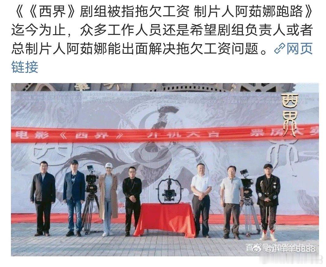 拖欠工资的的广场。真的影视寒冬了，，，竟然赵丽颖的剧组也在拖欠，，， ​​​