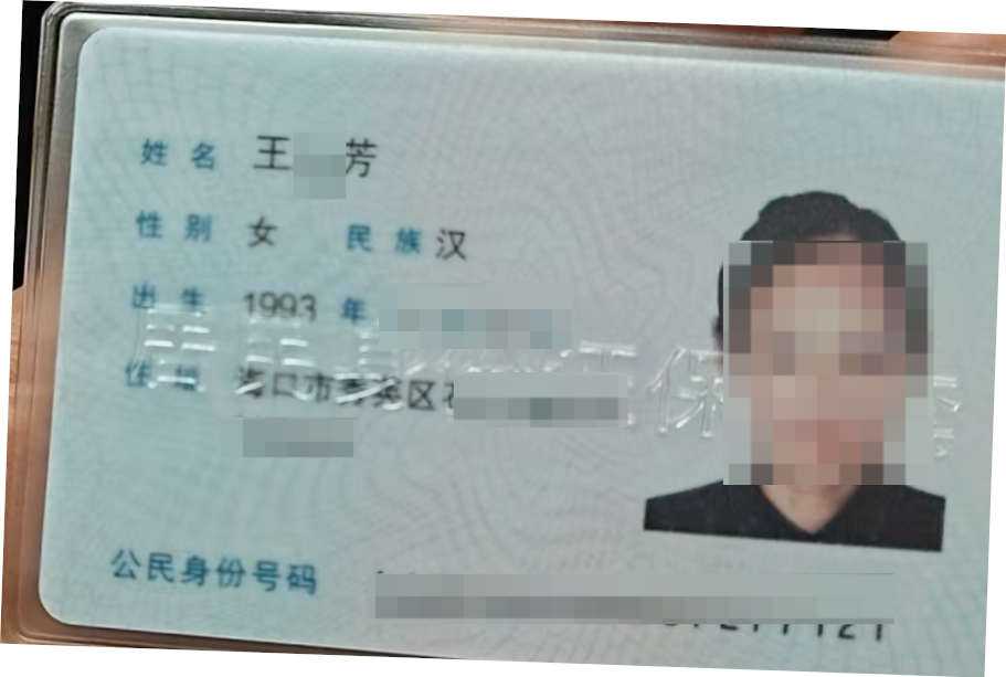 #女子身份证被非法入境者冒用17年#【女子无身份证在外漂泊17年，亲属称其身份证