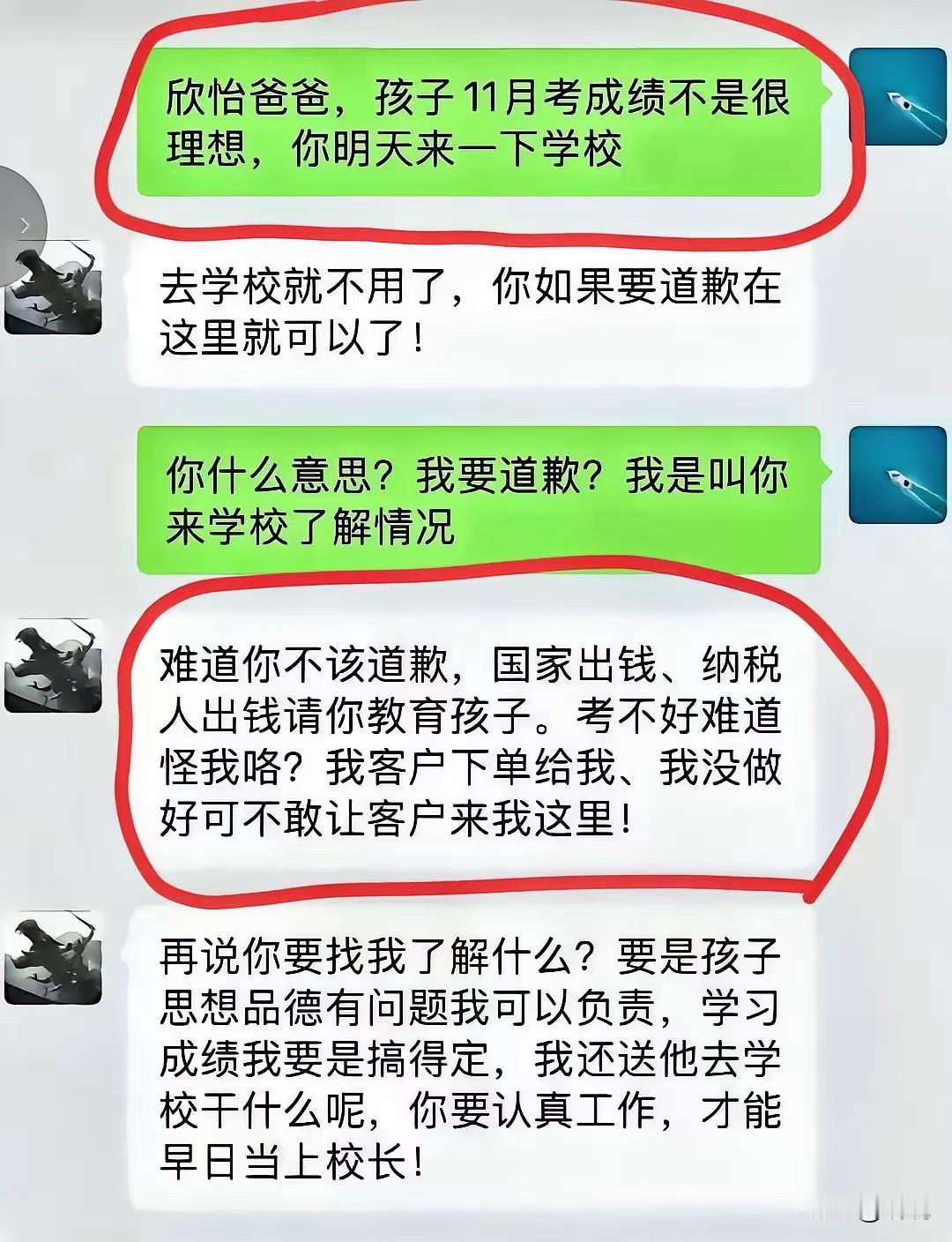 真是无语了，现在的老师动不动就找家长，作业都要家长一起完成，还动不动就要交班费…