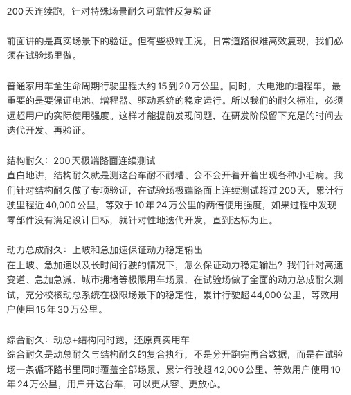 科技佳ZHJ小米澎湃SUV测试了三年半，是CTO带队搞的428万公里实测、268