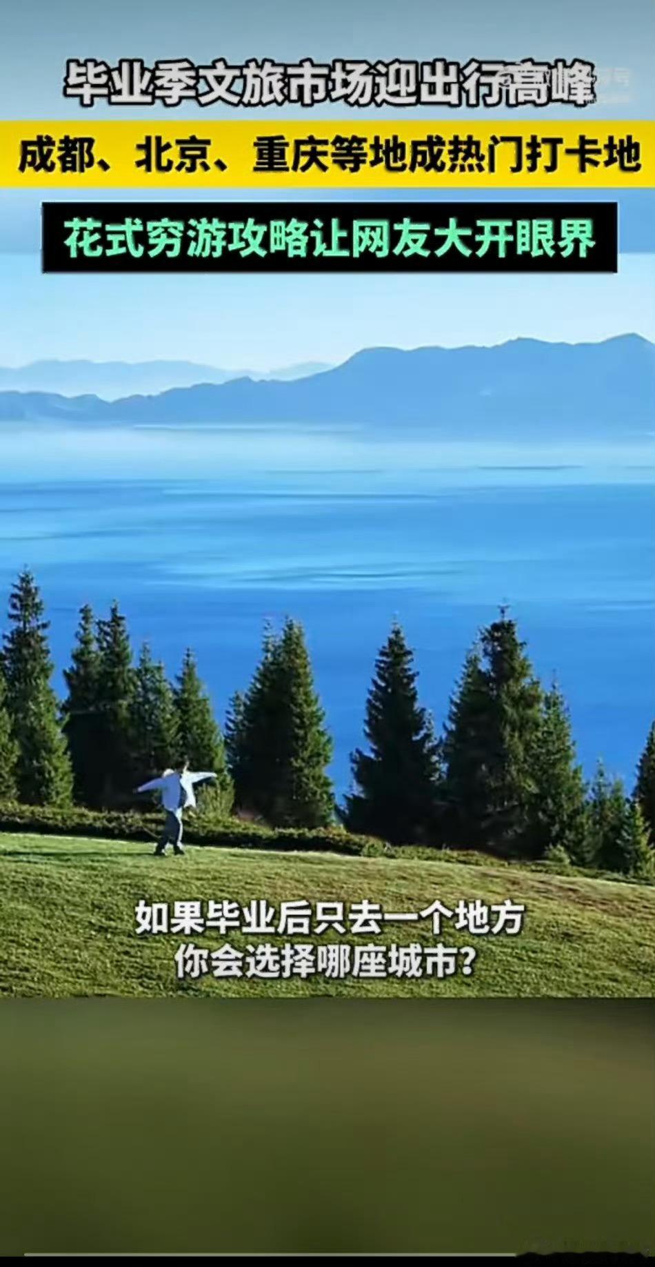 大学生毕业穷游能省到什么程度不想把钱浪费在溢价住宿和网红消费上，专门深挖老城区原