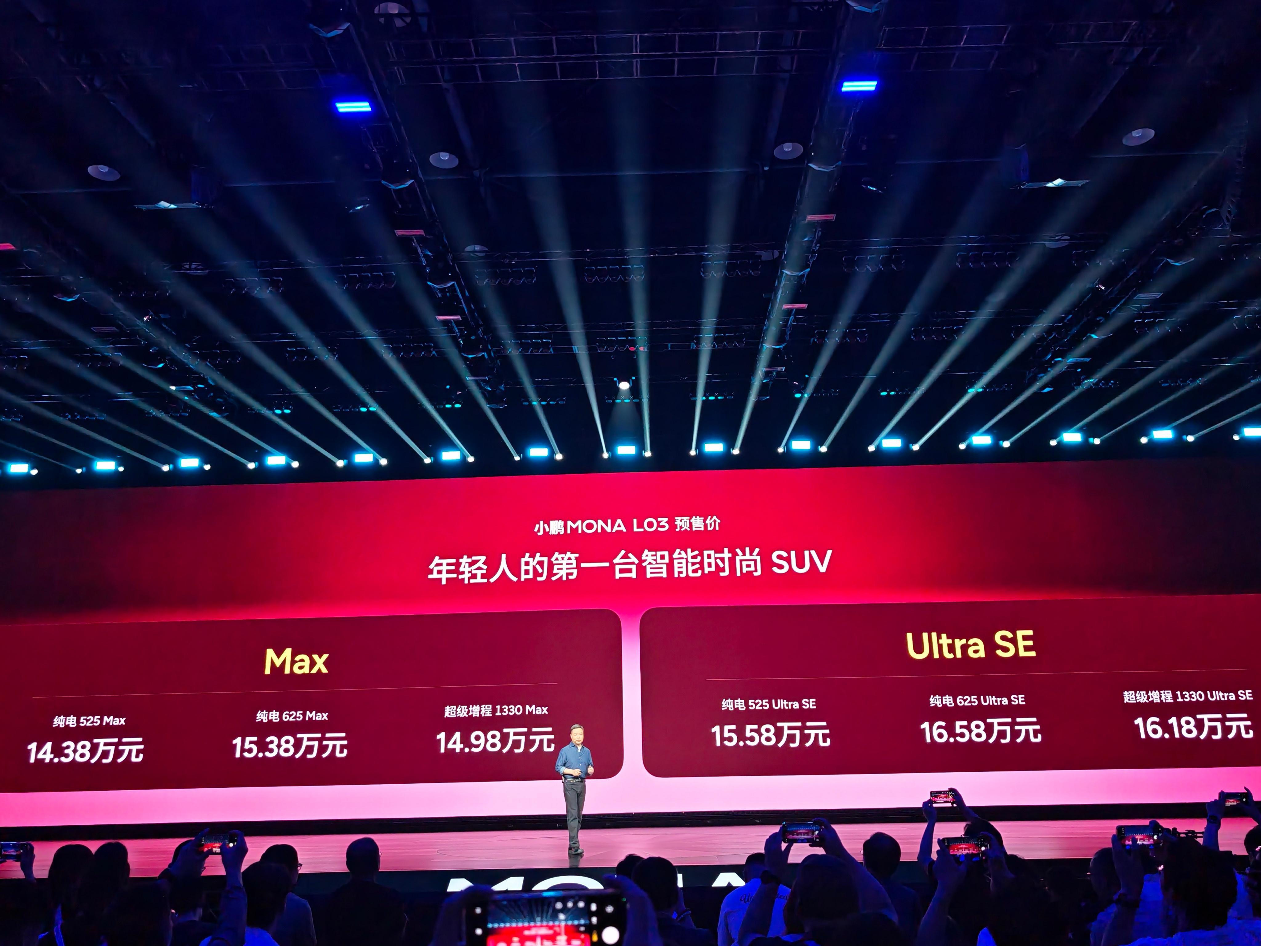 小鹏MONAL03对标30万级开发小鹏monal03价格 14万起！真的是很多年