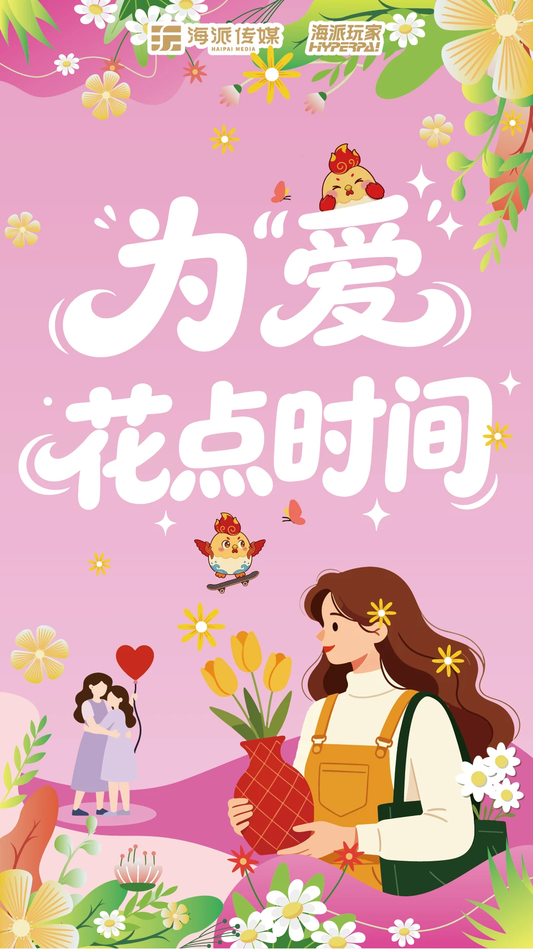 💐广州母亲节打卡｜为爱花点时间